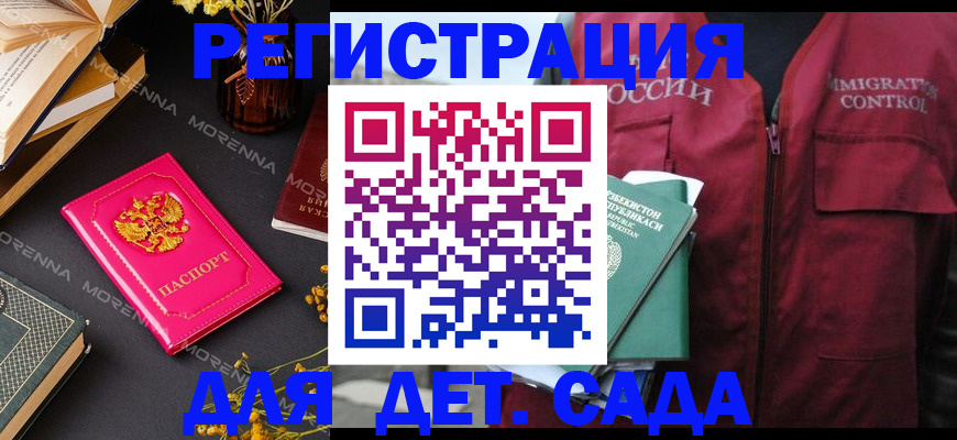 временная регистрация в Темрюке