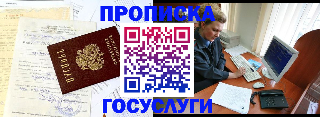 временная регистрация поиск в Темрюке