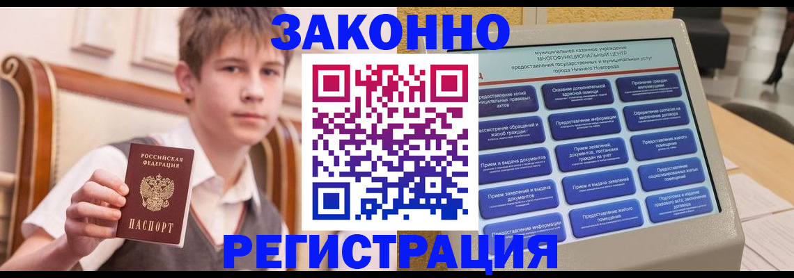 временная прописка в Темрюке